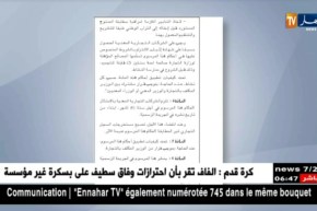 تجارة : مرسوم جديد يحدد شروط و كيفيات إستيراد المواد الأولية