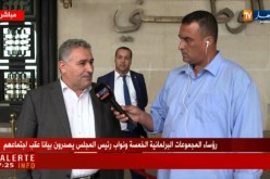 مقر البرلمان: الوقفة الإحتجاجية تعبر عن الموقف الثابت لنواب الأغلبية بتقديم إستقالة السعيد بوحجة