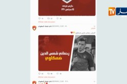 نادي ضمك السعودي يعلن التعاقد رسميا مع شمس الدين رحماني
