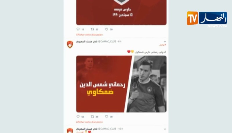 نادي ضمك السعودي يعلن التعاقد رسميا مع شمس الدين رحماني