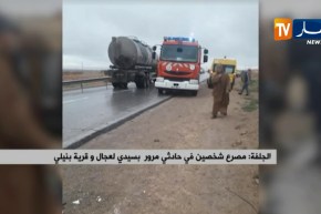 الجلفة: مصرع شخصين في حادثي مرور بسيدي لعجال و قرية بنيلي