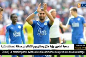 محرز هداف وممر حاسم.. يسقط رفقة ناديه ليستر أمام توتنهام بـ 5 أهداف لـ 4