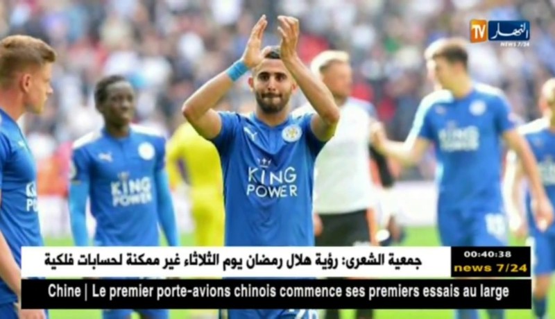 محرز هداف وممر حاسم.. يسقط رفقة ناديه ليستر أمام توتنهام بـ 5 أهداف لـ 4