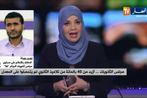 مجلس الثانويات..أزيد من 40 بالمائة من تلاميذ الثانوي لم يتحصلوا على المعدل