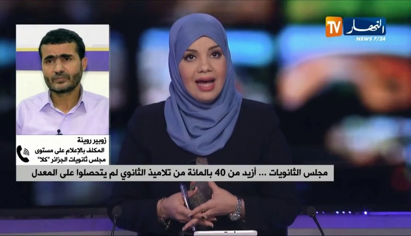 مجلس الثانويات..أزيد من 40 بالمائة من تلاميذ الثانوي لم يتحصلوا على المعدل