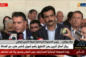 البيان: ندعو مكتب المجلس لعقد إجتماع طارئ لإتخاذ التدابير والإجراءات اللازمة