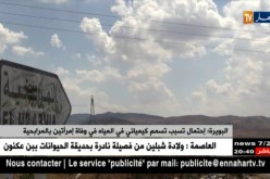 البويرة: إحتمال تسبب تسمم كيميائي في المياه في وفاة إمرأتين بالمرابحية