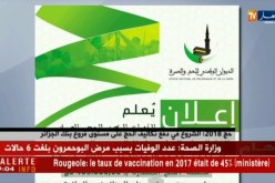 حج 2018: الشروع في دفع تكاليف الحج على مستوى فروع بنك الجزائر