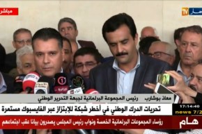 برلمان: نواب الأغلبية في وقفة لمطالبة بوحجة بالرحيل