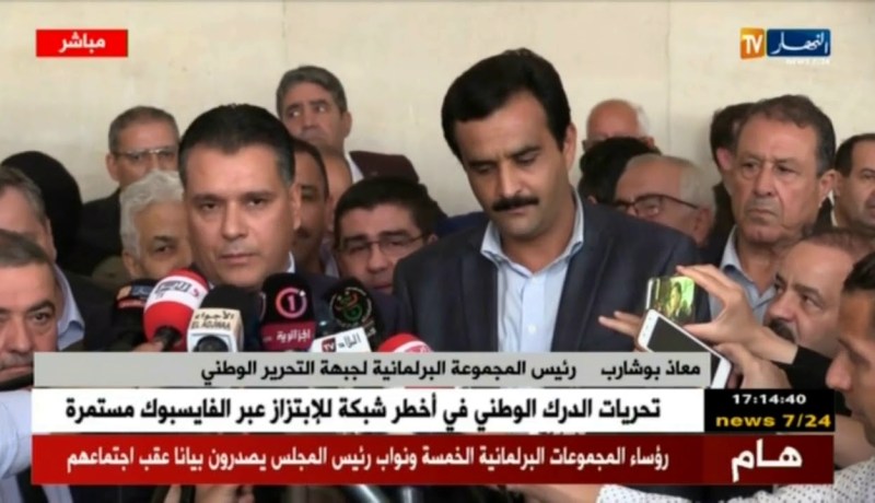 برلمان: نواب الأغلبية في وقفة لمطالبة بوحجة بالرحيل