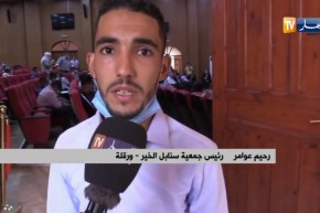 ورقلة : مستشار رئيس الجمهورية المكلف بالجمعيات يلتقي مع ىالفاعلين بالمجتمع المدني