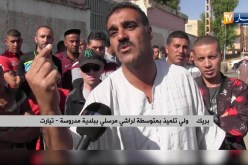تيارت/ إحتجاج أولياء التلاميذ بمتوسطة لراشي مرسلي منذ الدخول المدرسي
