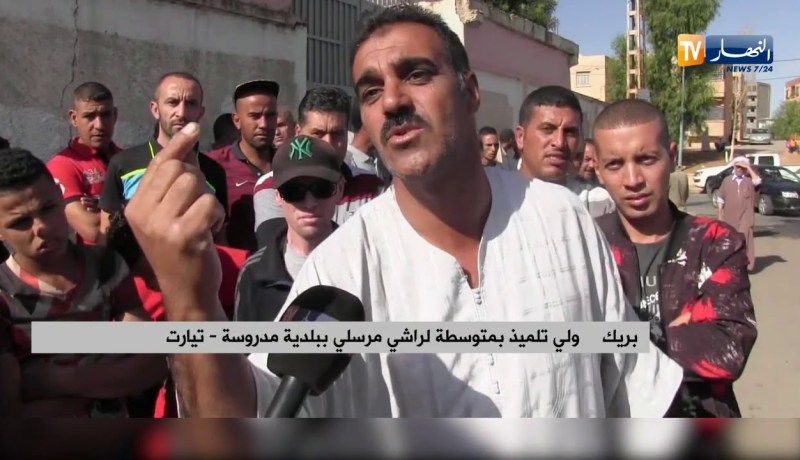 تيارت/ إحتجاج أولياء التلاميذ بمتوسطة لراشي مرسلي منذ الدخول المدرسي