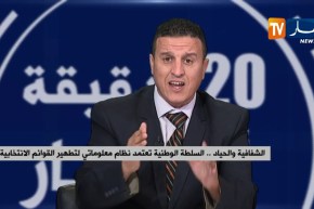 الشفافية والحياد..السلطة الوطنية تعتمد نظام معلوماتي لتطهير القوائم الإنتخابية