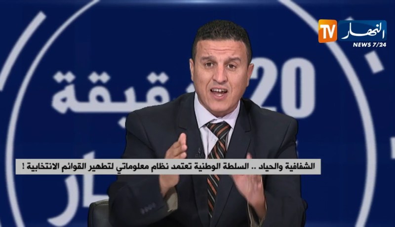 الشفافية والحياد..السلطة الوطنية تعتمد نظام معلوماتي لتطهير القوائم الإنتخابية