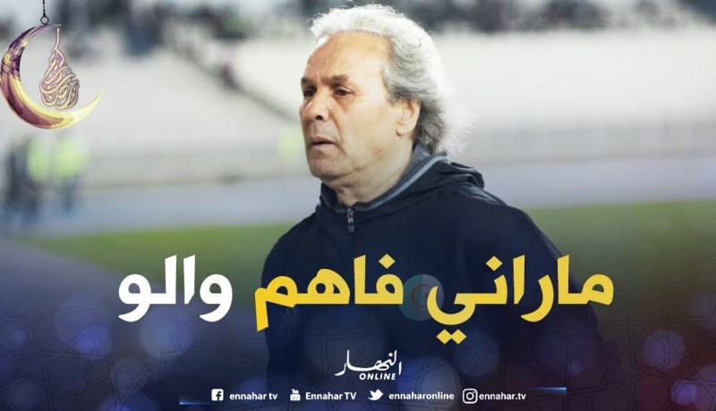 ماجر: الجمهور حر في تصفيره علينا وحتى لما كنا نفوز لم يكن راض