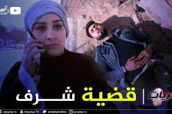 تحريات: قضية شرف..  تحرشوا بخطيبته دافع عنها فخسر حياته