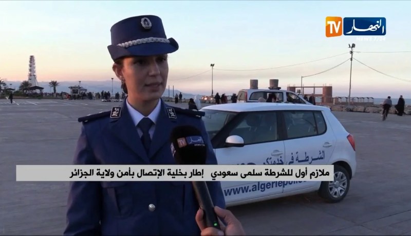 العاصمة: وضع تشكيل أمني إضافي بالأماكن العمومية بمناسبة العطلة الشتوية