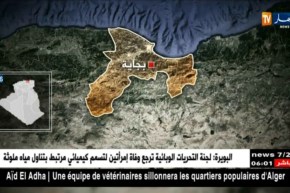 هزة أرضية بقوة 3 درجات تضرب ولاية بجاية