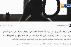 قهوة وجورنان: إنتحار تلميذين شنقا بسبب سوء نتائجهما الدراسية في العلمة وتيسمسيلت