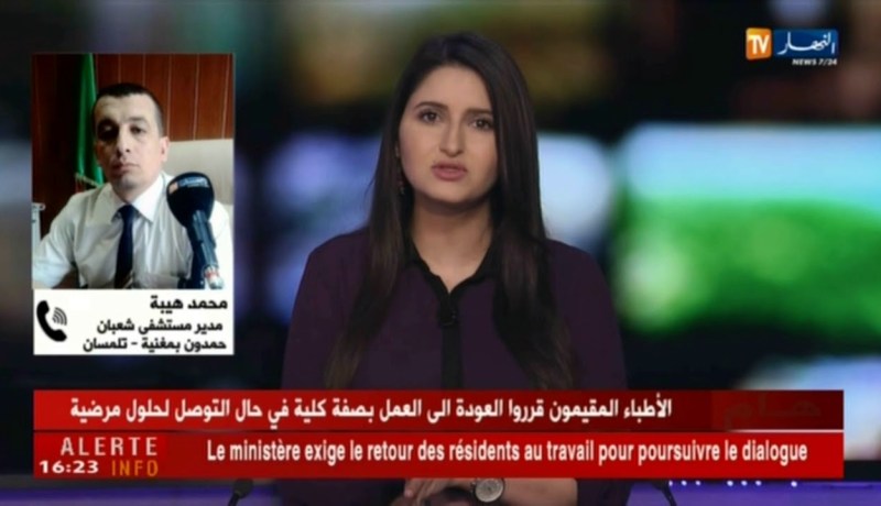 تلمسان: خروج 19 مريض من المستشفى …ممن تسمموا بالكسكسي داخل المسجد ..!!