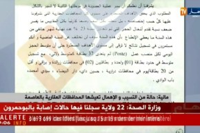 مالية: حالة من التسيب والإهمال تعيشها المحافظات العقارية بالعاصمة