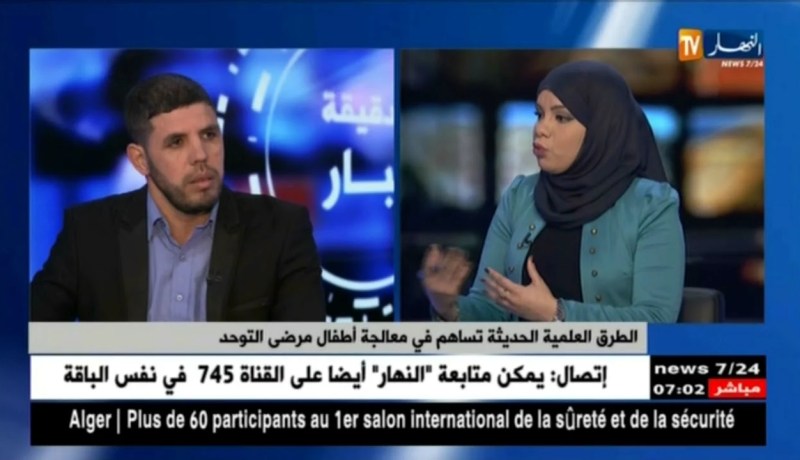 مشروع جزائري لمعالجة أطفال مرضى التوحد