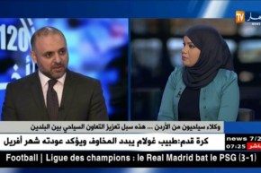 برنامج سنوي للترويج السياحي المشترك بين الجزائر و الأردن