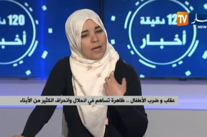 مشاكل إجتماعية..أزمات نفسية..الأطفال يعاقبون بأبشع الطرق