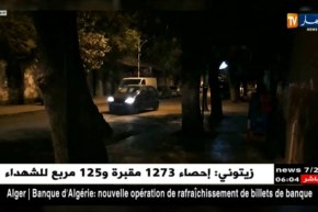 ميلة: عودة الهدوء التام وتوقف إطلاق النار بمنطقة واد ورزق جبل بونعجة