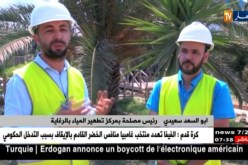 عيد الأضحى المبارك: حالة تأهب قصوى بمراكز تطهير المياه تحسبا للعيد
