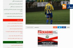 الزمالك المصري يدخل في مفاوضات جدية للتعاقد مع زكريا نعيجي