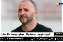 قهوة و جورنان: أهم ما تداولته المواقع الإلكترونية ليوم 16-08-2018