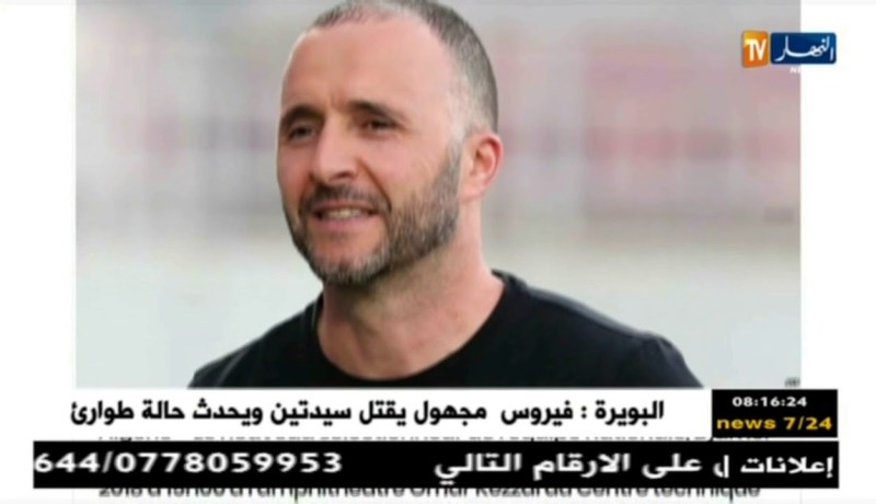 قهوة و جورنان: أهم ما تداولته المواقع الإلكترونية ليوم 16-08-2018