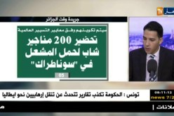 قهوة و جورنان: جولة في معرض الصحف الجزائرية ليوم 16-08-2018
