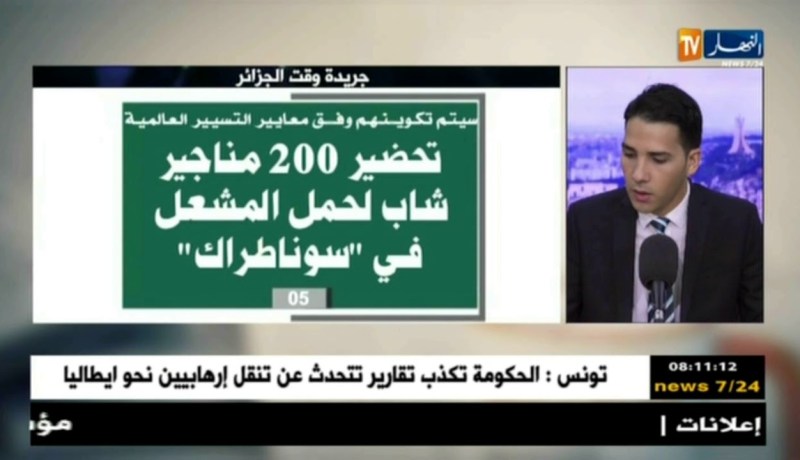 قهوة و جورنان: جولة في معرض الصحف الجزائرية ليوم 16-08-2018