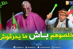 مسؤول السكن في عالم الجنون في حوار حصري مع الشيخ النوي.. لازم يدخل طمار باش تفرا