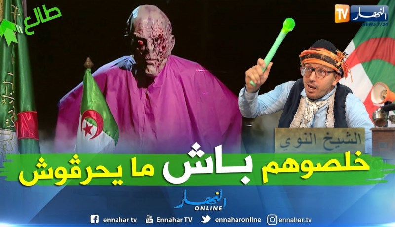 مسؤول السكن في عالم الجنون في حوار حصري مع الشيخ النوي.. لازم يدخل طمار باش تفرا