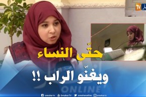 موسيقى الراب..تحدي جديد تقوده نون النسوة !!