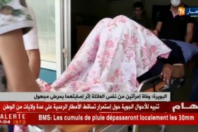 البويرة: وفاة إمرأتين من نفس العائلة إثر إصابتهما بمرض مجهول