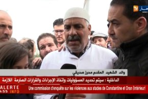 تشيع جثمان شهيد الطائرة العسكرية المقدم محرز صديقي