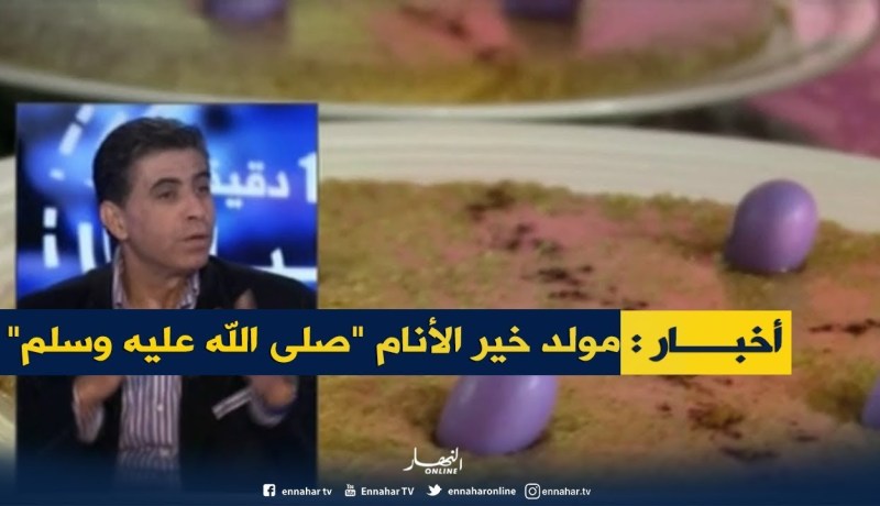 الجزائريون يحيون المولد النبوي الشريف بعادات وتقاليد خاصة