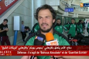 المنتخب الوطني للريغبي يعود لأرض الوطن بعد مشاركته في البطولة الإفريقية