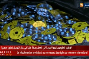 جمارك:حجز 35 ألف قرص فياقرا بمطار الجزائر الدولي للمسافرين