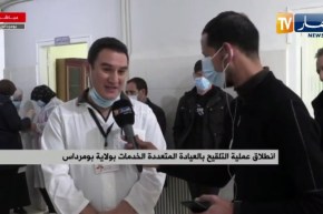 مدير الصحة ببومرداس: استلمنا كمية من الجرعات تسمح لنا بإنطلاق حملة التلقيح بمختلف مؤسسات الولاية