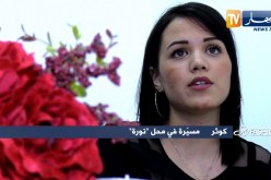 برنامج so fashion:    تسليط الضوء على “maison nora” للأزياء