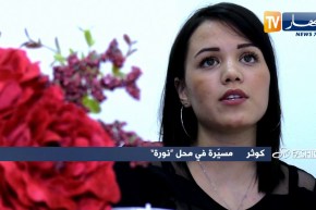 برنامج so fashion:    تسليط الضوء على “maison nora” للأزياء