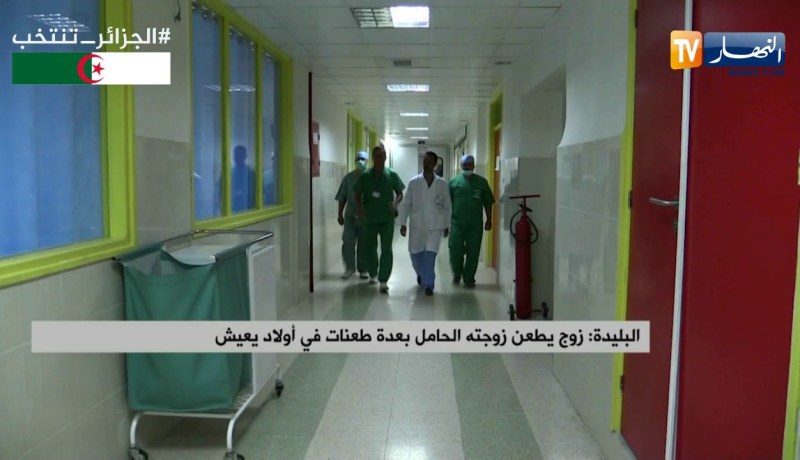 البليدة: زوج يطعن زوجته الحامل بعدة طعنات في أولاد يعيش