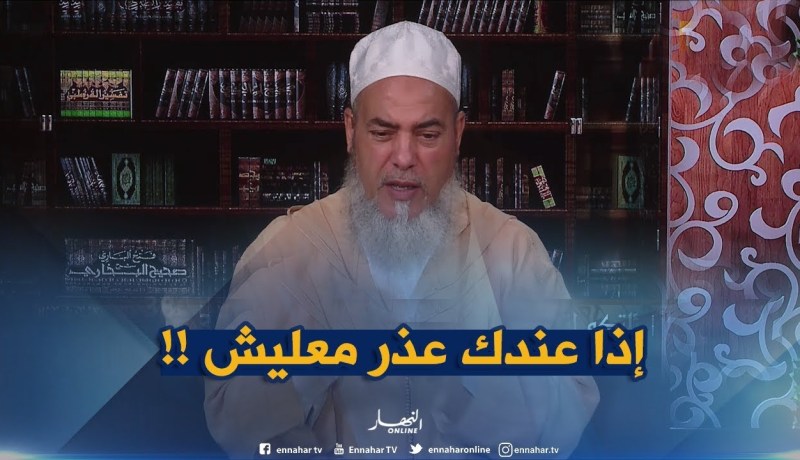 إنصحوني / قلت لوكان نجيب الباك نصوم شهرين ..جبتو وماصمتهمش كيفاش ندير !!؟