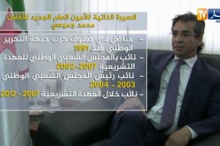 السيرة الذاتية للأمين العام الجديد للأفلان “محمد جميعي”